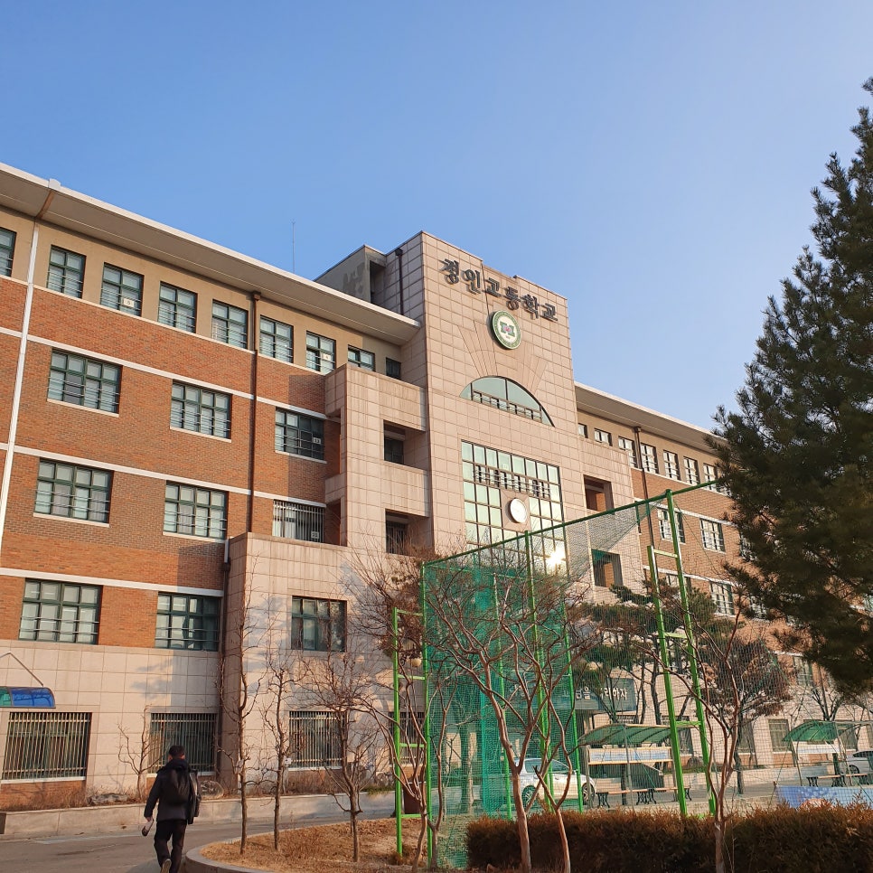 경인고등학교 이미지