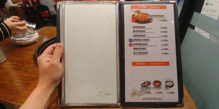 유가네닭갈비창원 이미지