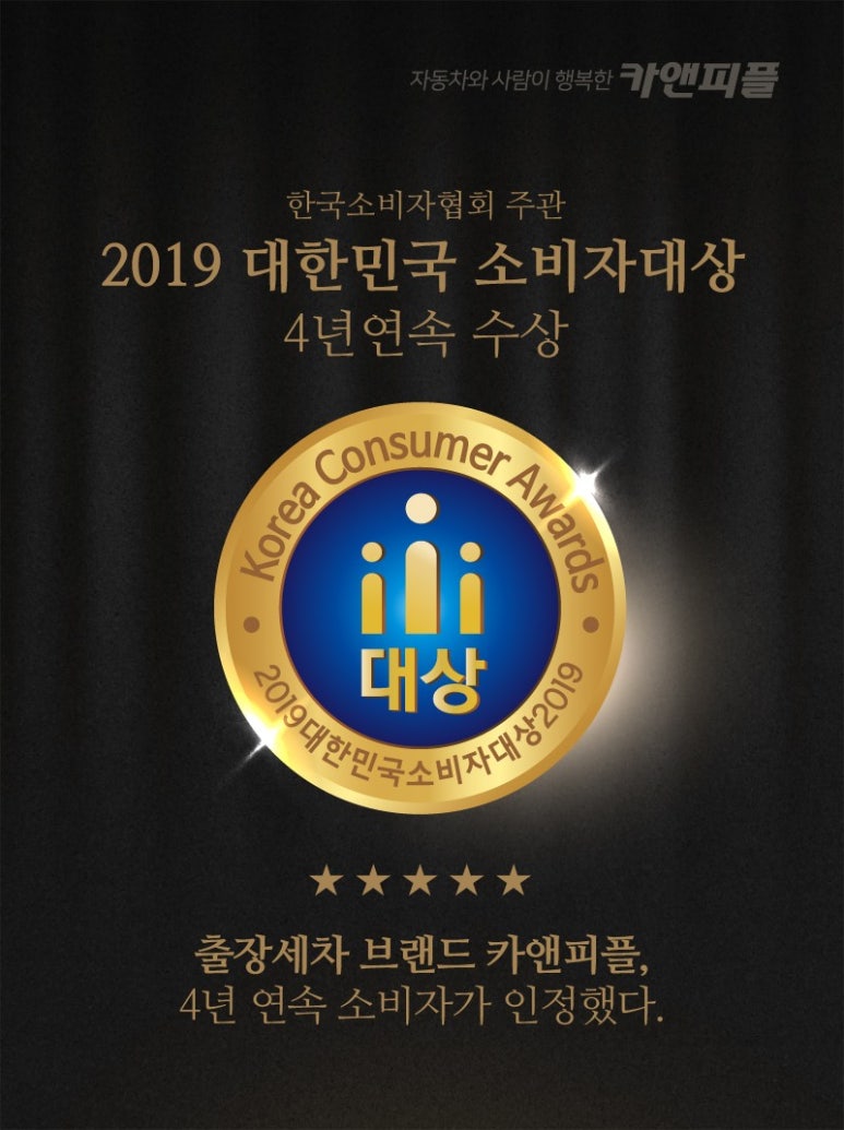 연수스팀세차 이미지