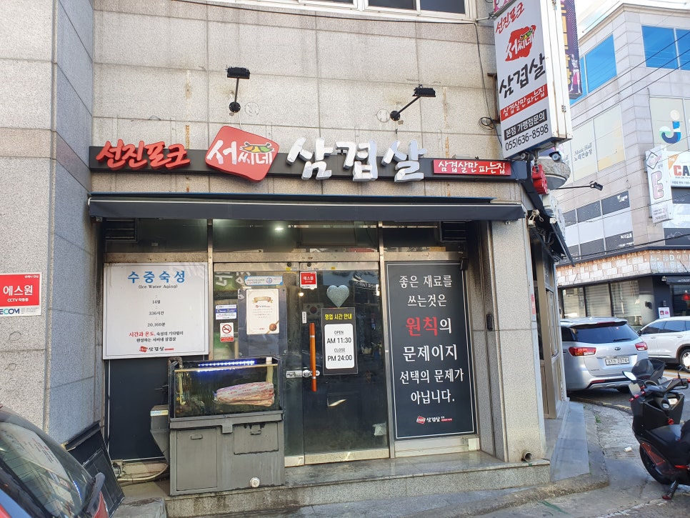 서씨네 이미지