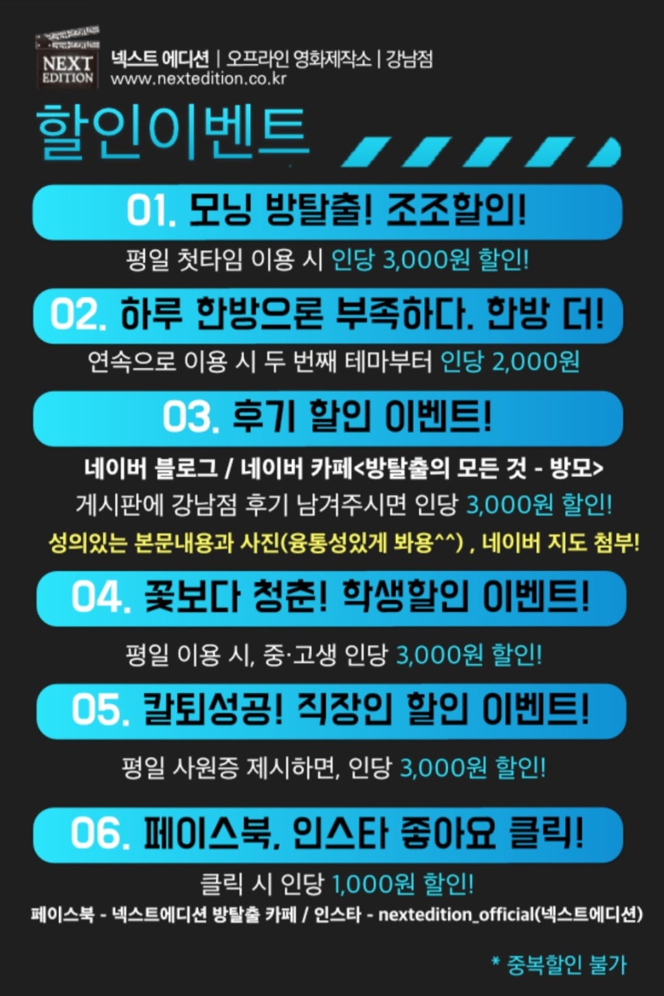 방탈출카페넥스트에디션강남 이미지