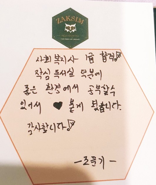 천안백석작심독서실 이미지