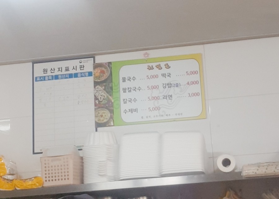 유정김밥 이미지