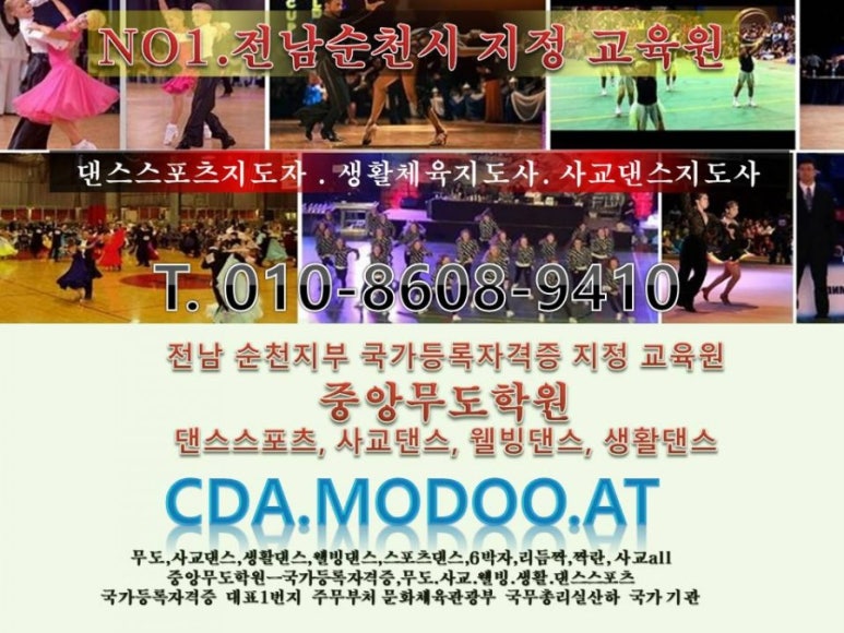 중앙무도학원 이미지