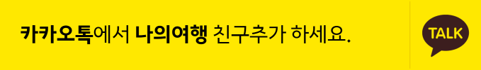 더원관광여행사 이미지