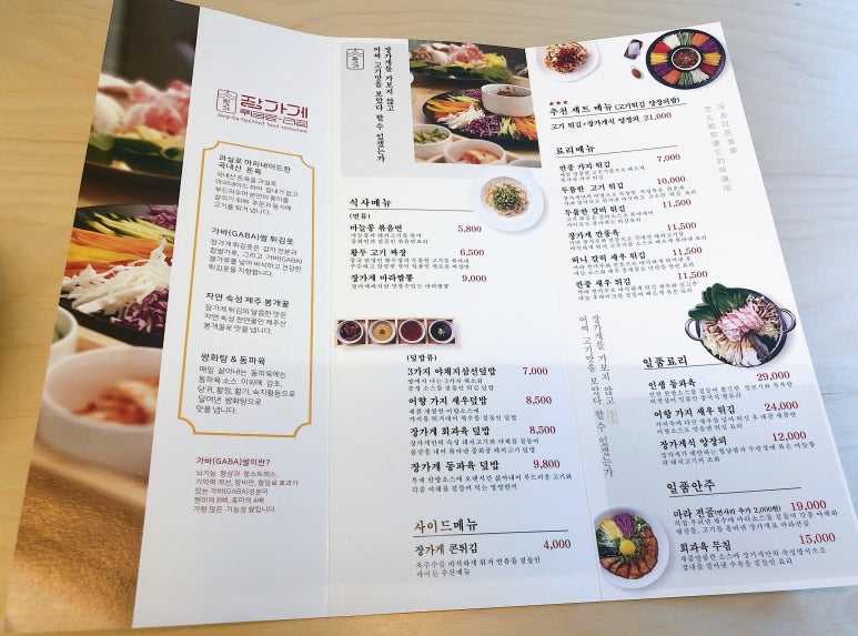 장가게튀김료리집 이미지