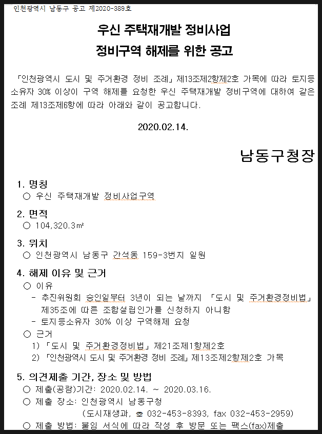 우신개발 이미지