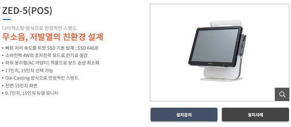 포유인포텍 이미지