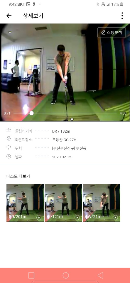 나이키골프롯데백화점 이미지