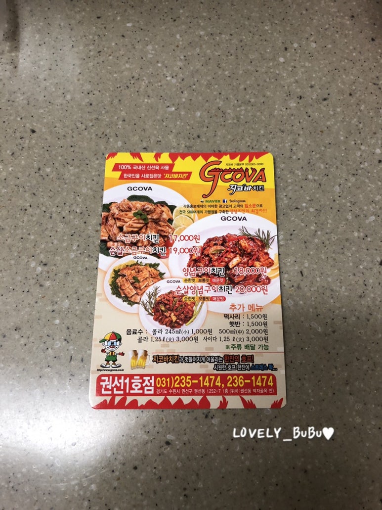 지코바(권선점) 이미지
