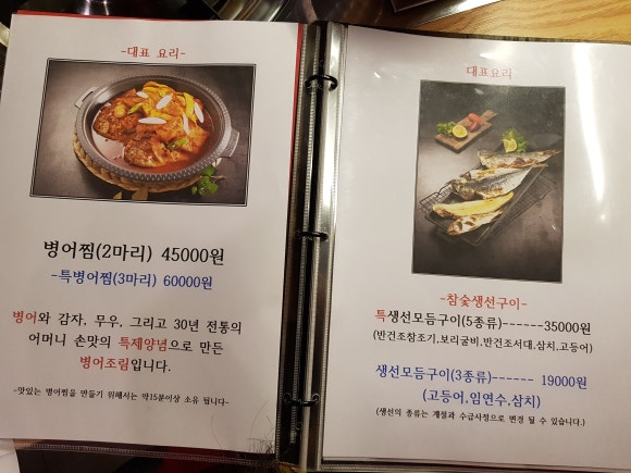 가락원조집 이미지