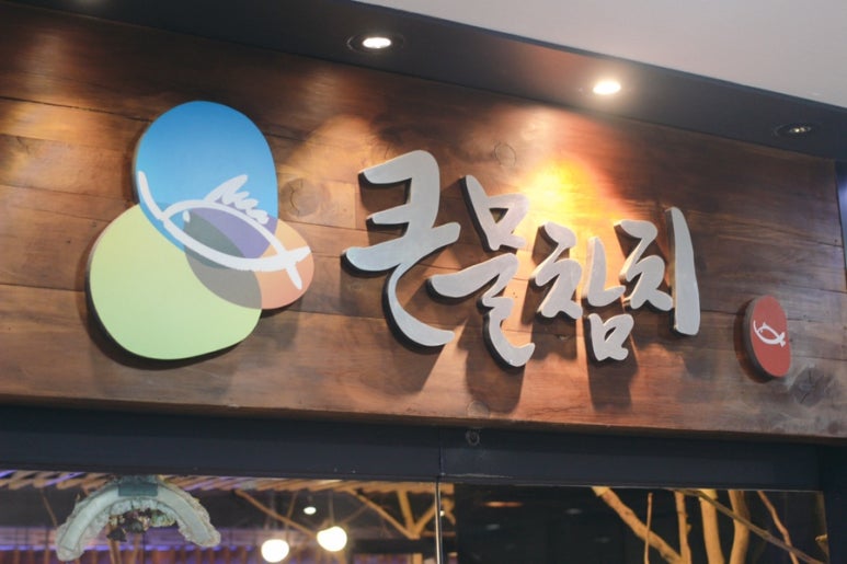 큰물참치 이미지