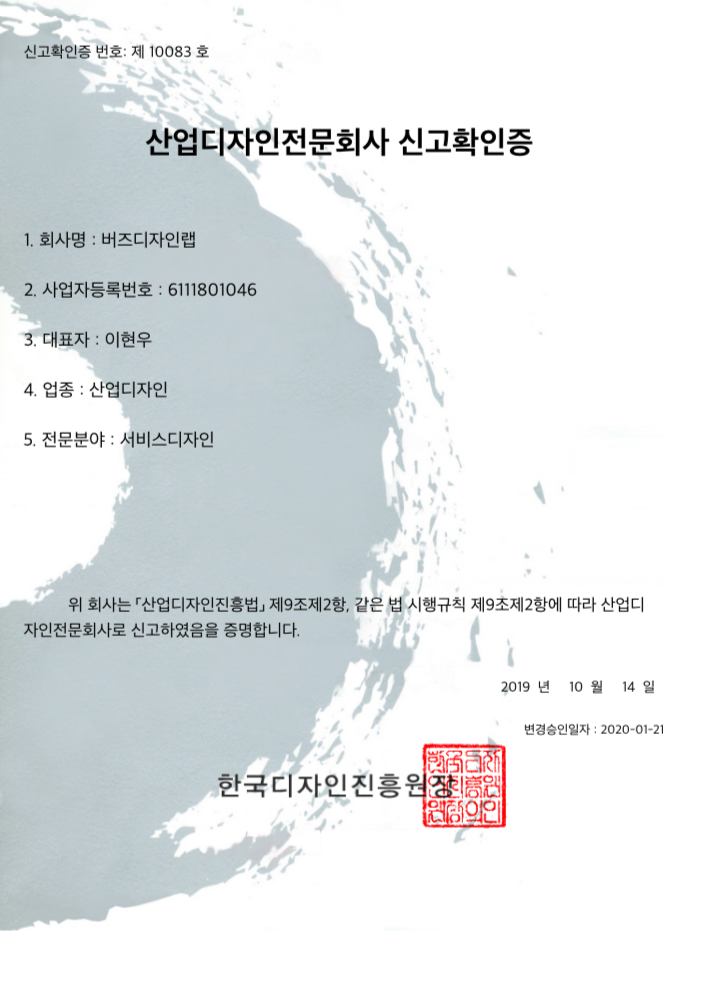 버즈디자인랩 이미지