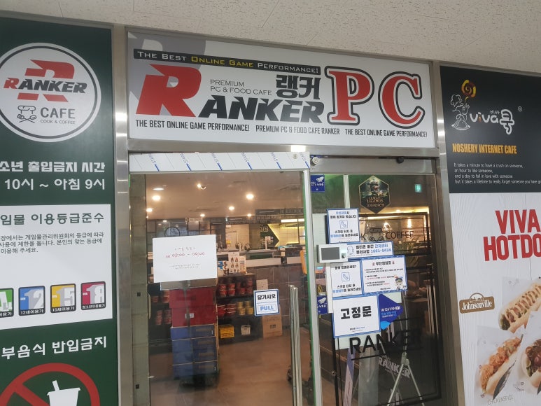랭커PC방 이미지