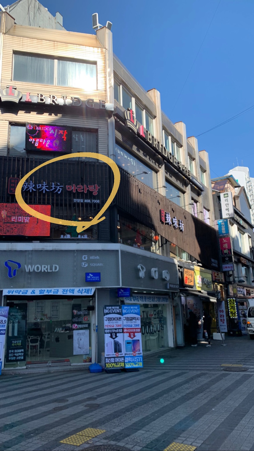 라미방마라탕 이미지