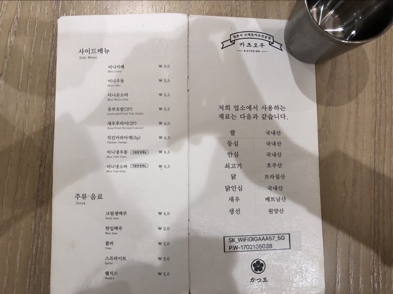 카츠오우 이미지