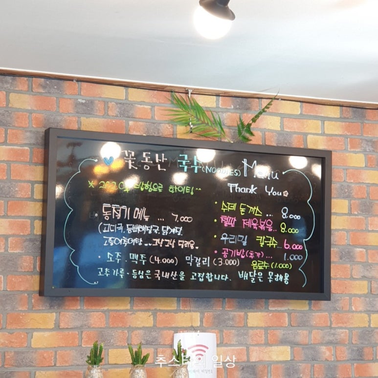 꽃동산국수 이미지