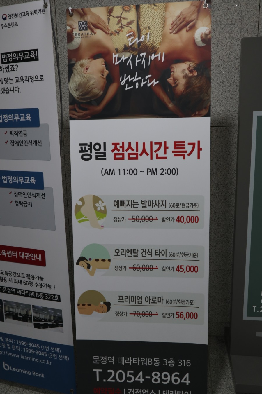 테라타이아로마 이미지