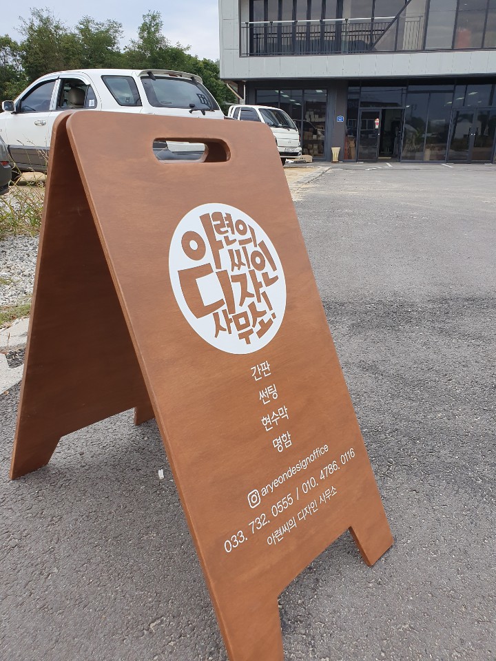 아련씨의 디자인 사무소 이미지