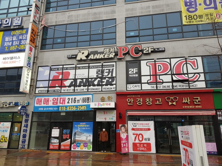랭커PC방 이미지