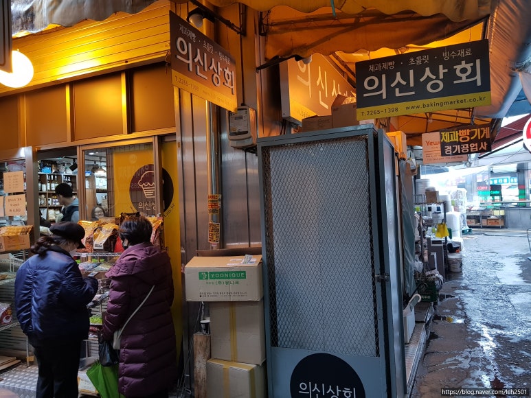 의신상회 이미지