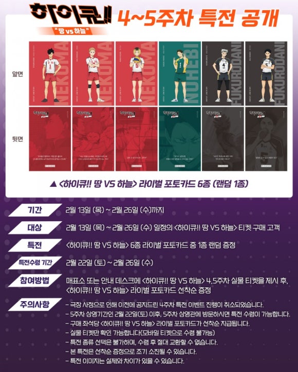 하이큐시스템 이미지