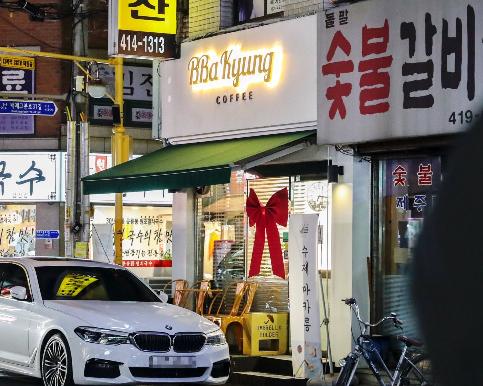 빠켱커피 이미지