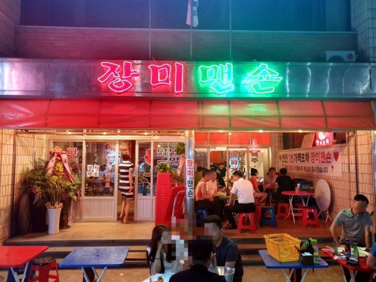 장미맨숀 이미지