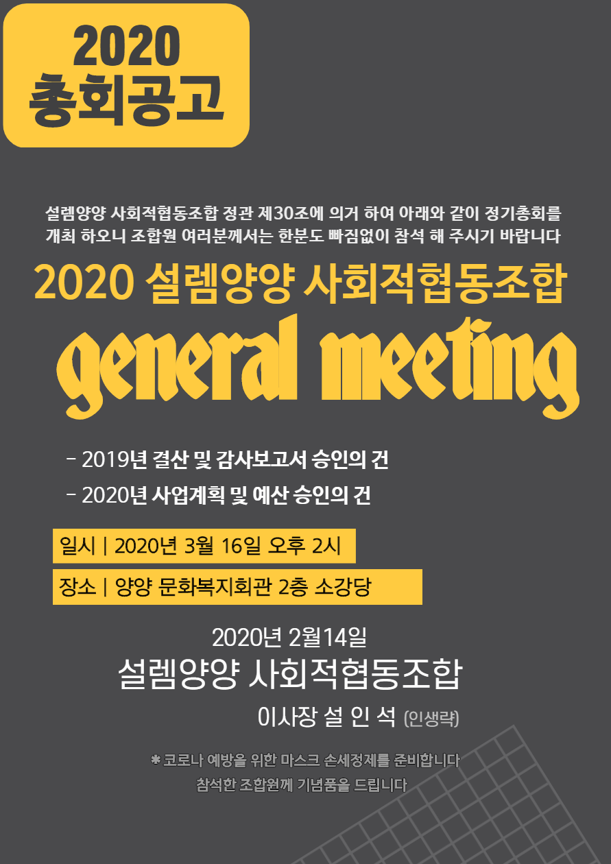 설렘양양사회적협동조합 이미지