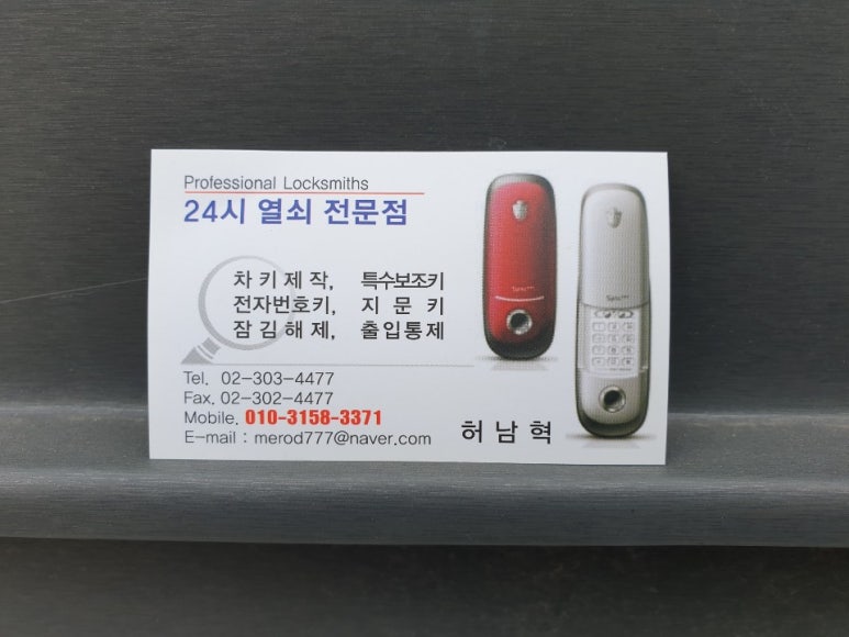 은평열쇠 이미지