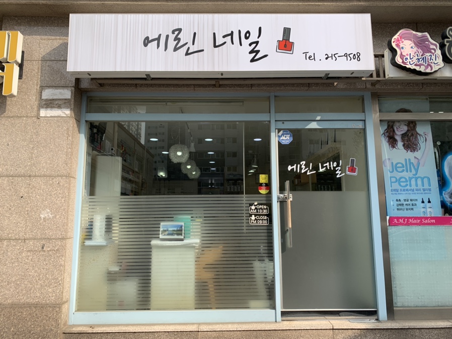 에린네일 이미지