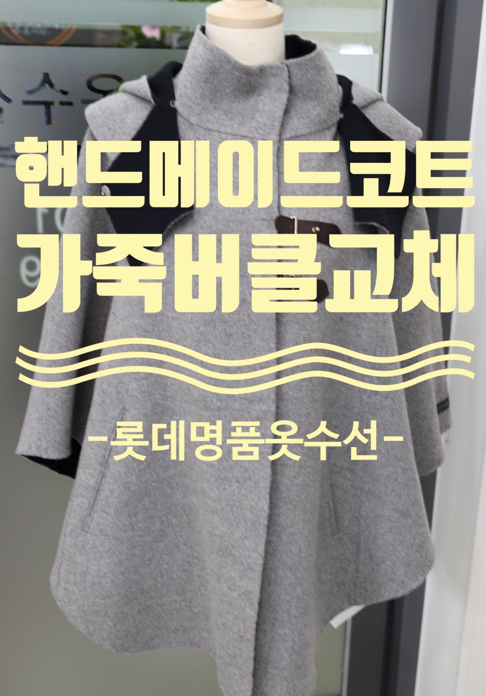 씨티명품크리닝 이미지