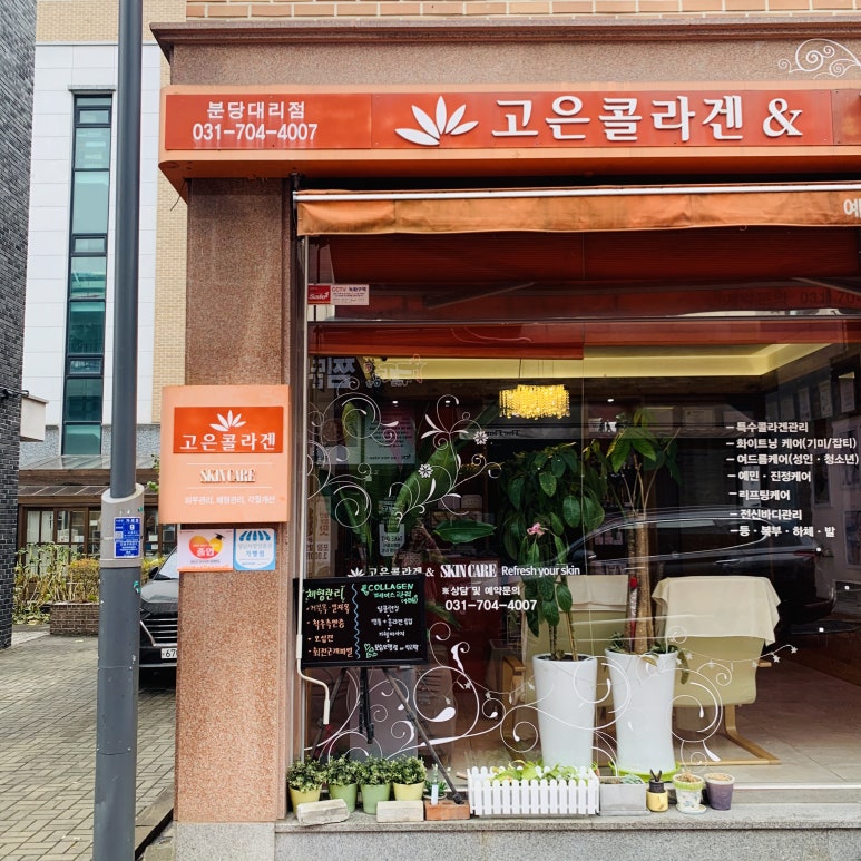 고은인테리어 이미지