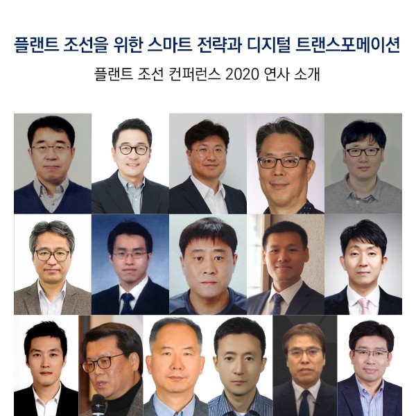 한국플랜트정보기술협회 이미지
