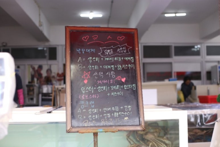 유정호대게 이미지