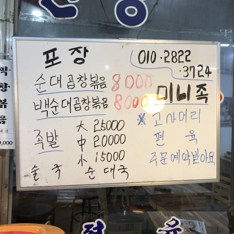 장충왕족발 이미지