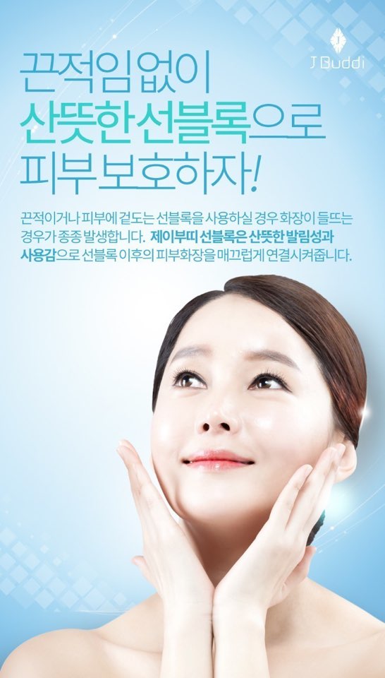 제이부띠 이미지
