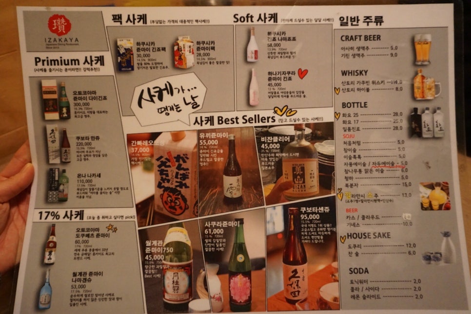 이자카야찬논현 이미지