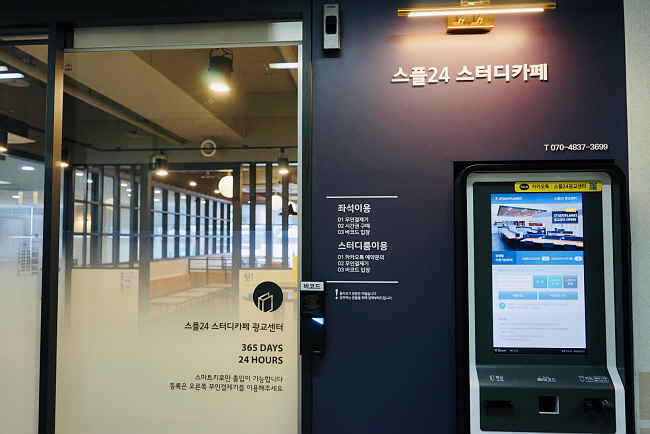 스플24스터디카페 이미지