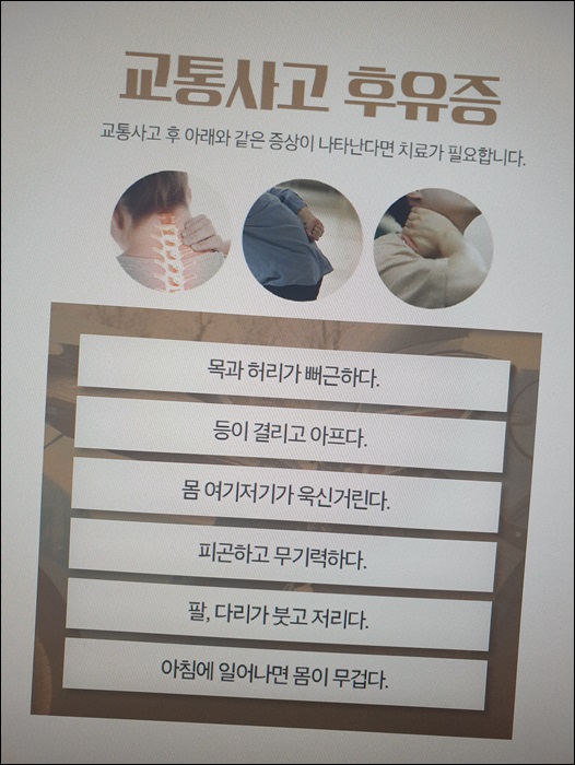 천수한의원 이미지