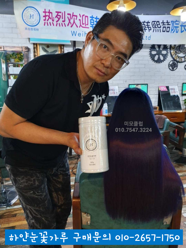주식회사 헤어레시피 이미지