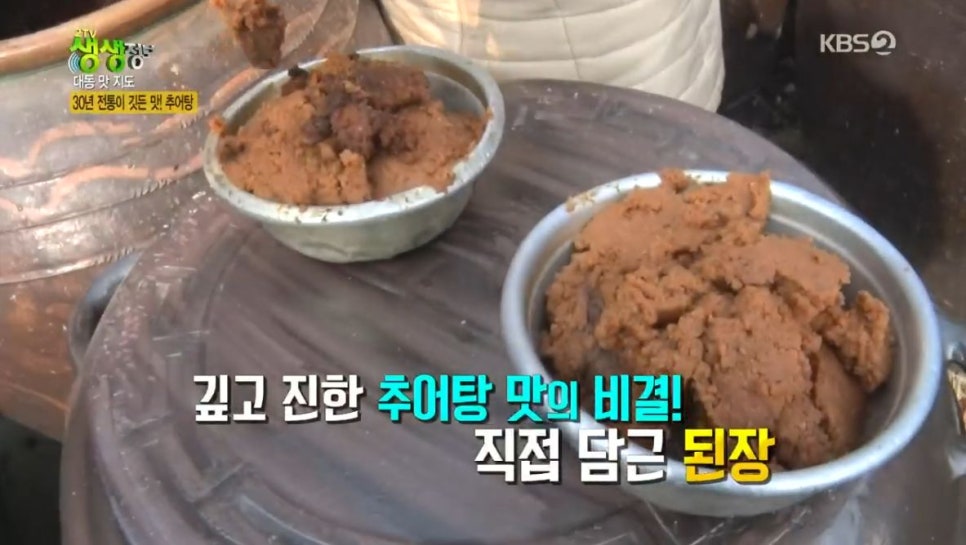 강의리 추어탕 이미지