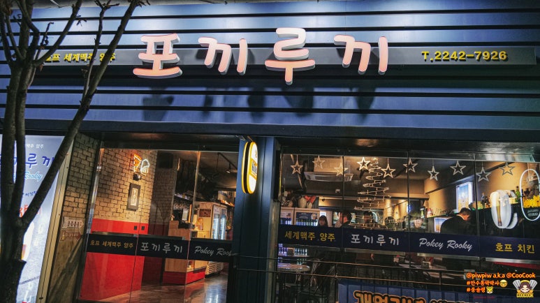 포끼루끼 이미지