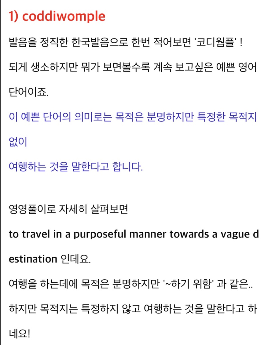 코디웜플 이미지