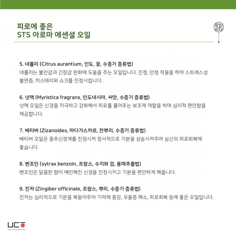 소울아로마 이미지