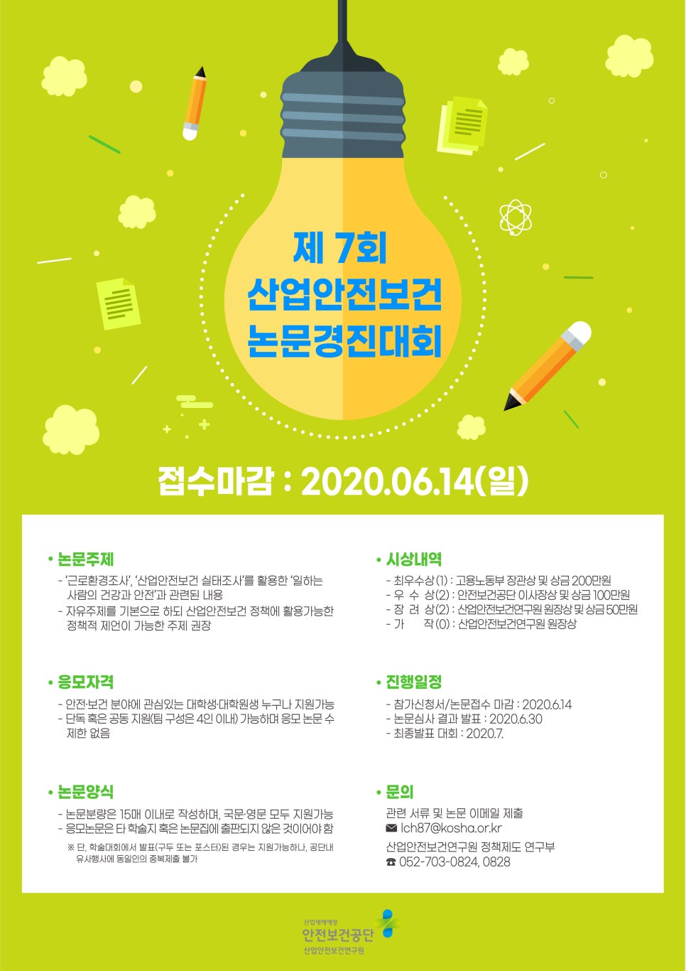 경진환경산업 이미지