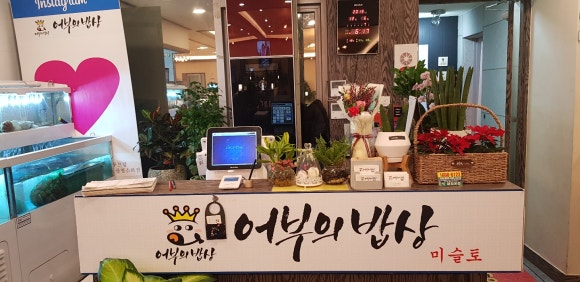 어부밥상 이미지