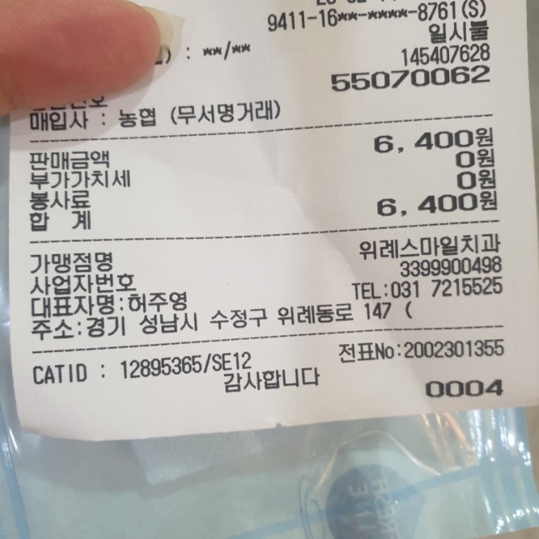 위례스마일치과 이미지