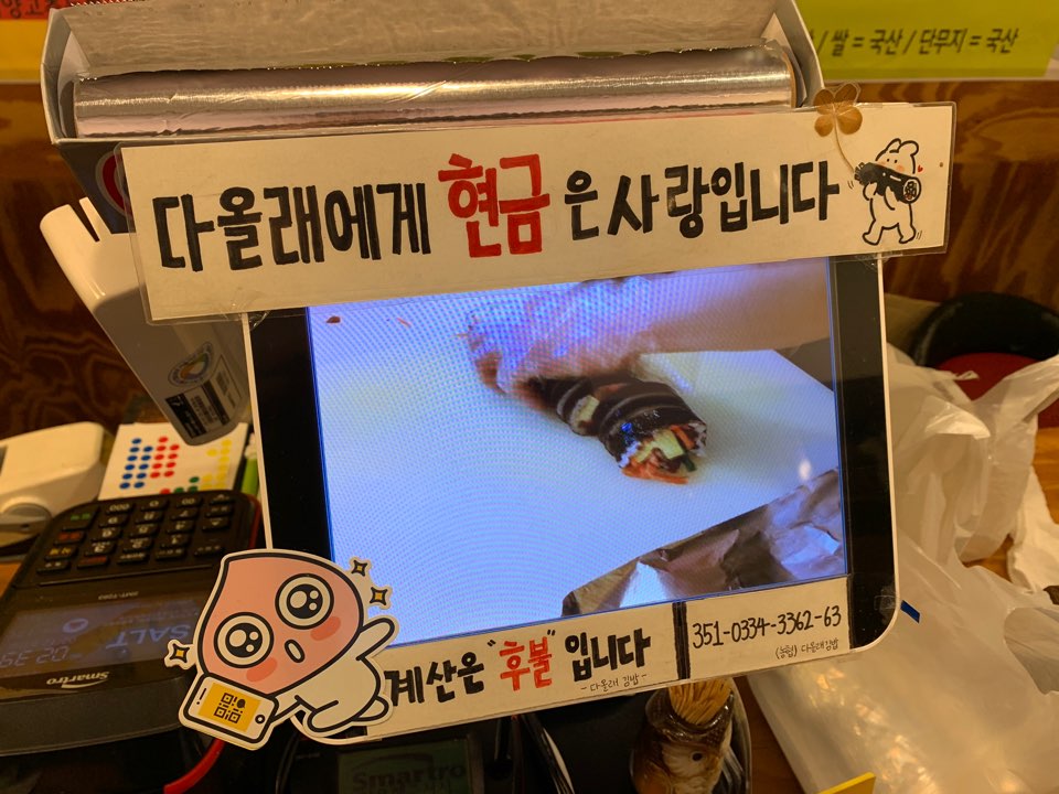 또올래분식 이미지