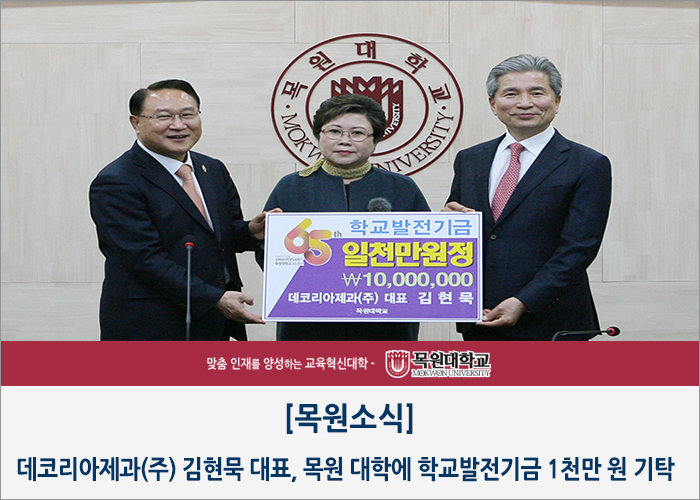 (주)목원 이미지